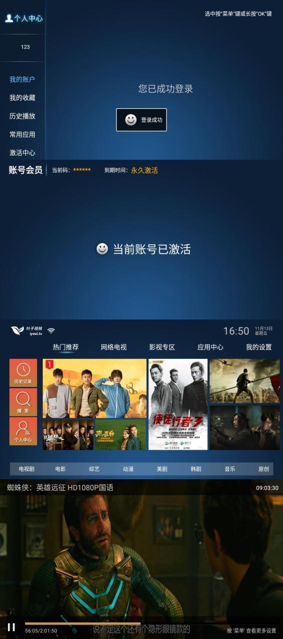 叶子TVAPP下载 安卓叶子TV影院v1.7.3.0免激活码版9634,叶子,下载,安卓,卓叶,影院