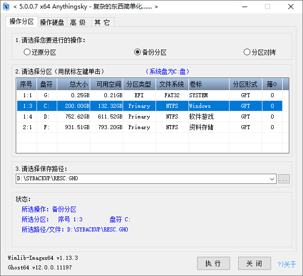 CGI,Plus一键备份规复东西v5.0.0.7加强版2271,cgi,plus,一键,一键备份,备份