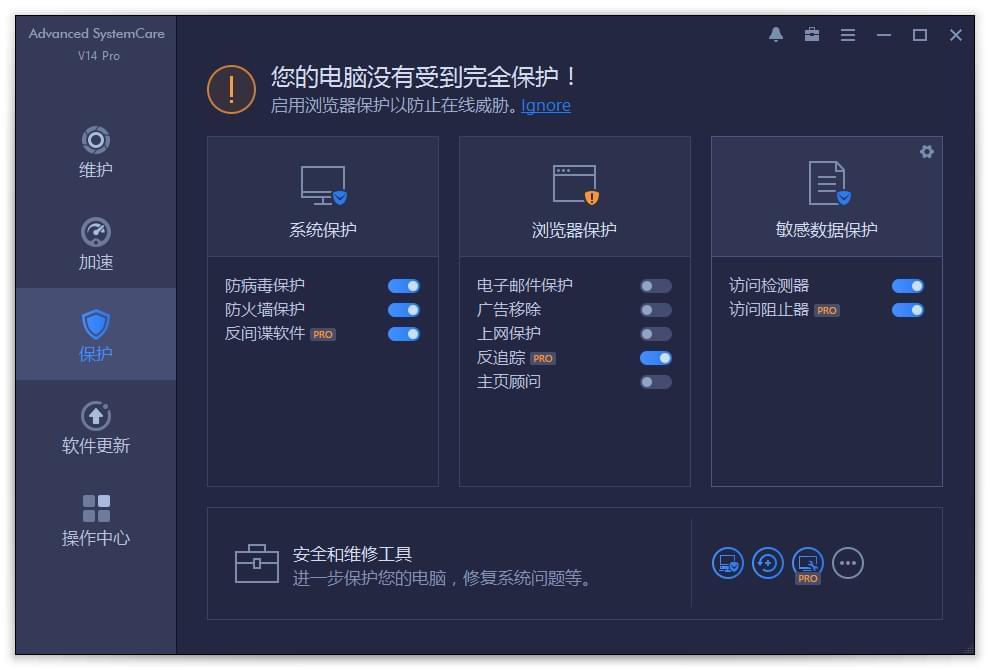 IObit Advanced SystemCare体系清算宁静防护硬件7146,iobit,advanced,体系,清算,宁静