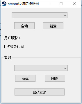 steam快速换号硬件附带易言语源码8780,