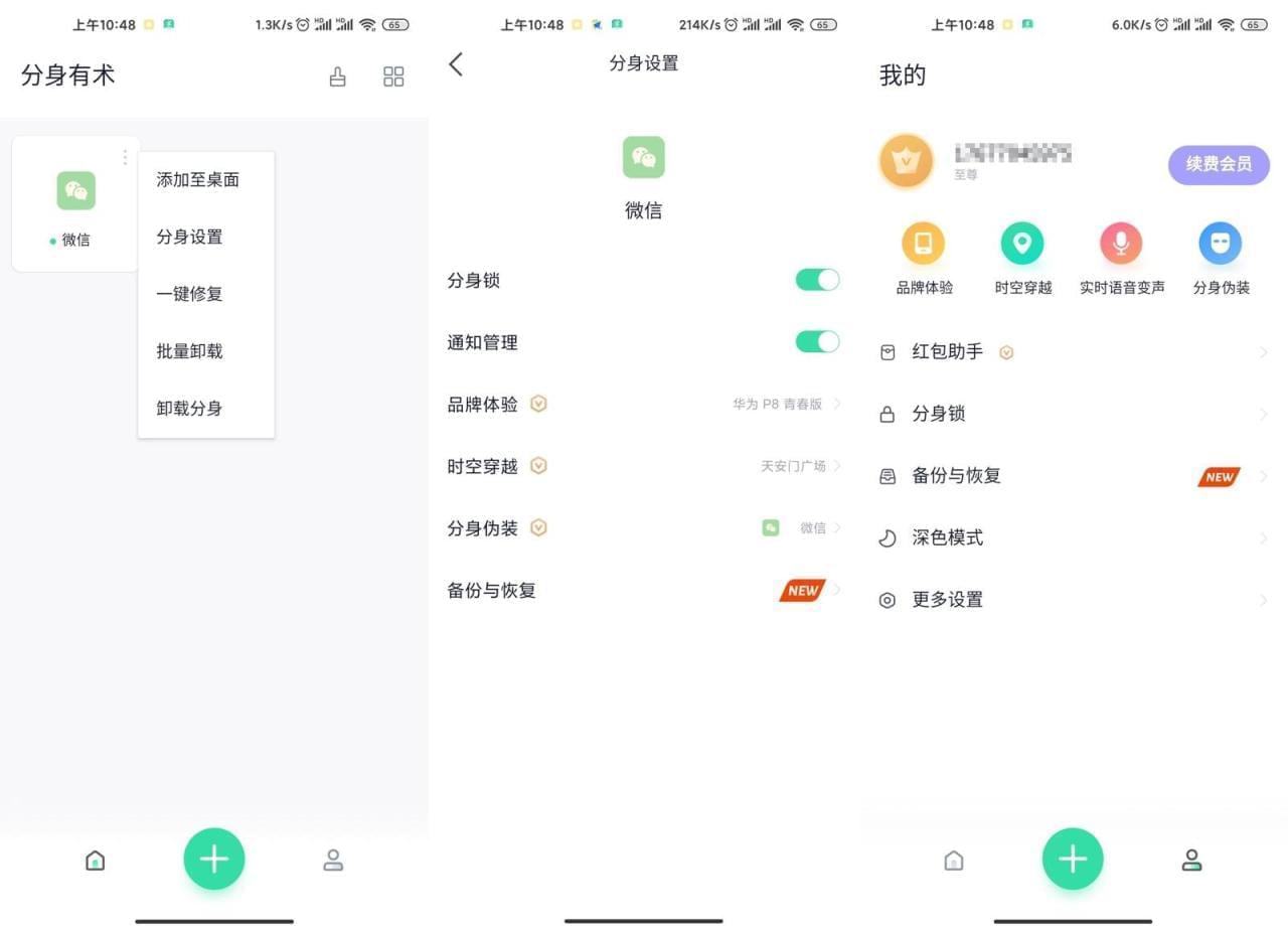 两全有术APP下载 安卓两全有术硬件v3.22.0绿化版7233,