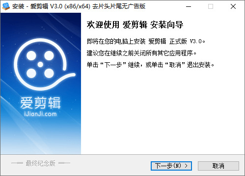 爱剪辑硬件下载 爱剪辑v3.0.0来片头片尾版1976,剪辑,硬件,硬件下载,下载,片头