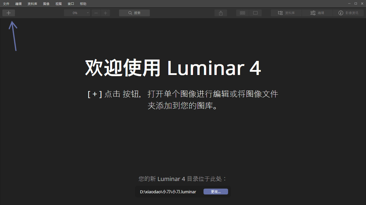 Luminar图片智能AI编纂东西v4.3.0.6993中文版8240,图片,智能,编纂,编纂东西,东西