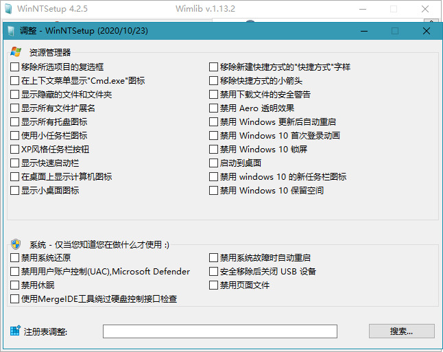 WinNTSetup硬件下载 WinNTSetup体系装置器 v4.2.5 单文件版6829,硬件,硬件下载,下载,体系,体系装置