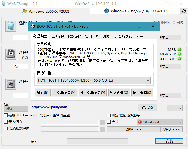 WinNTSetup硬件下载 WinNTSetup体系装置器 v4.2.5 单文件版5133,硬件,硬件下载,下载,体系,体系装置