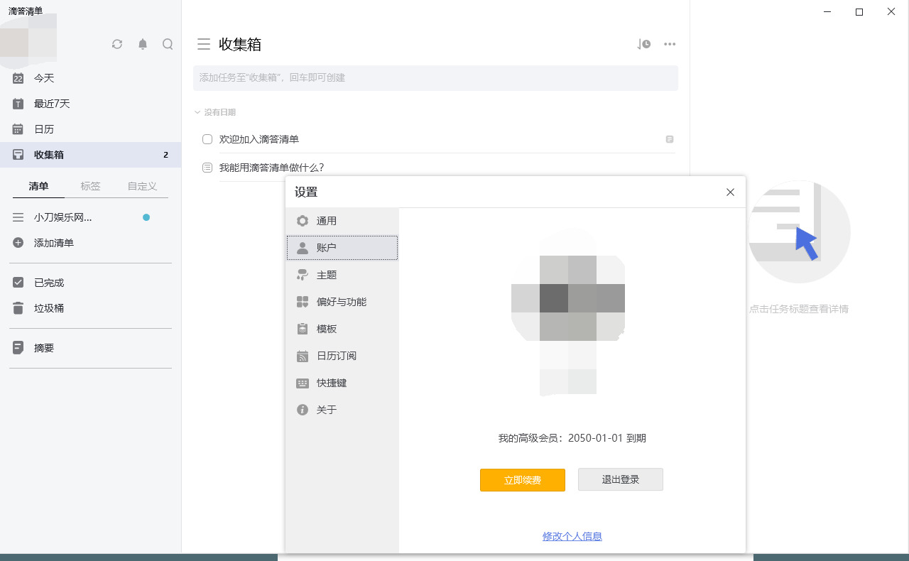 滴问浑单硬件下载 PC滴问浑单v3.7.3.1绿色版3009,滴问,浑单,硬件,硬件下载,下载