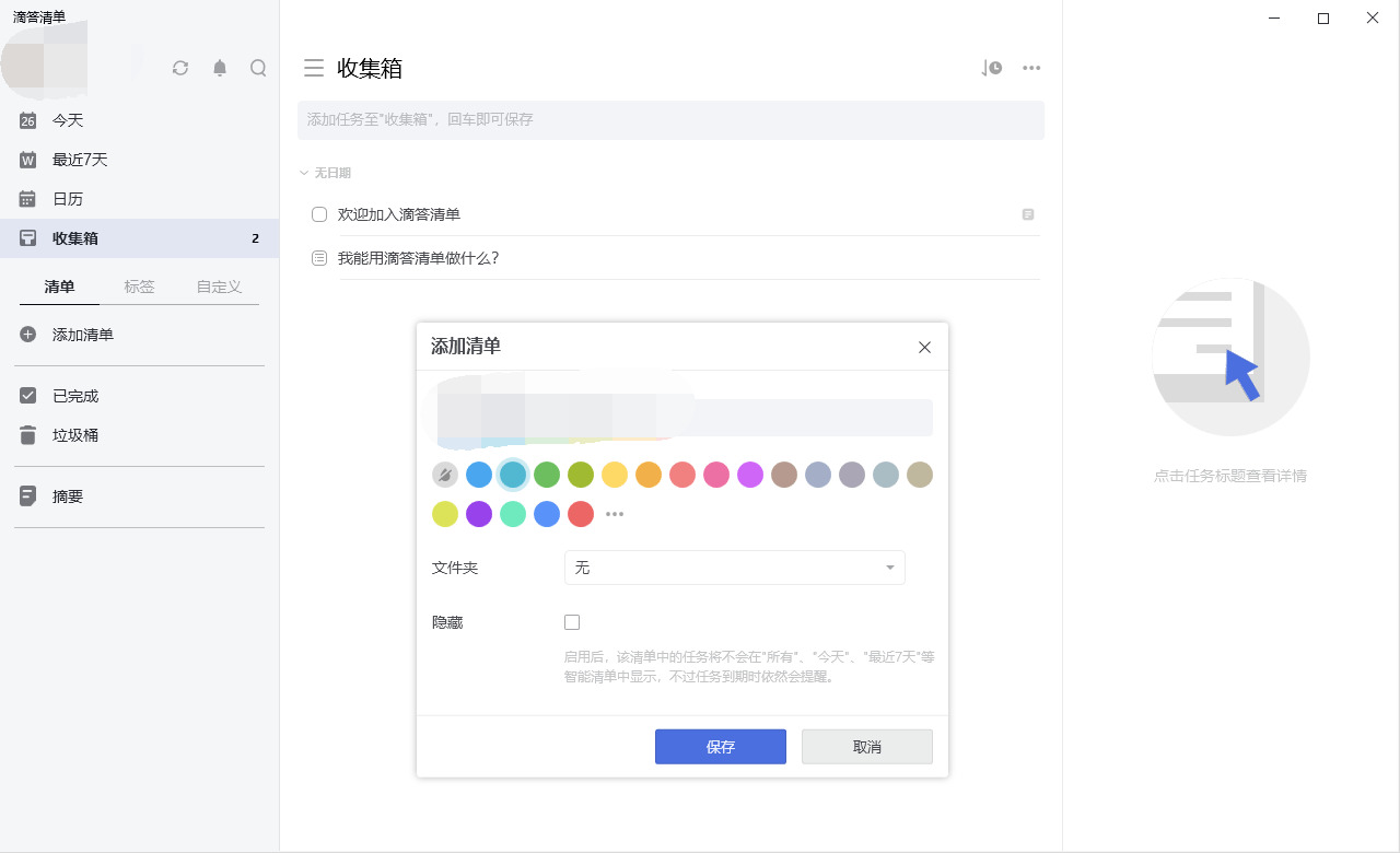 滴问浑单硬件下载 PC滴问浑单v3.7.3.1绿色版7231,滴问,浑单,硬件,硬件下载,下载