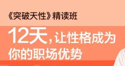 陈死平易近《打破本性》粗读，让性情成为您的职场劣势1408,陈死,死平易近,打破,破天,本性