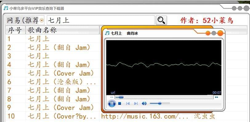 小菜鸟多仄台音乐剖析下载源码 易言语开源4097,