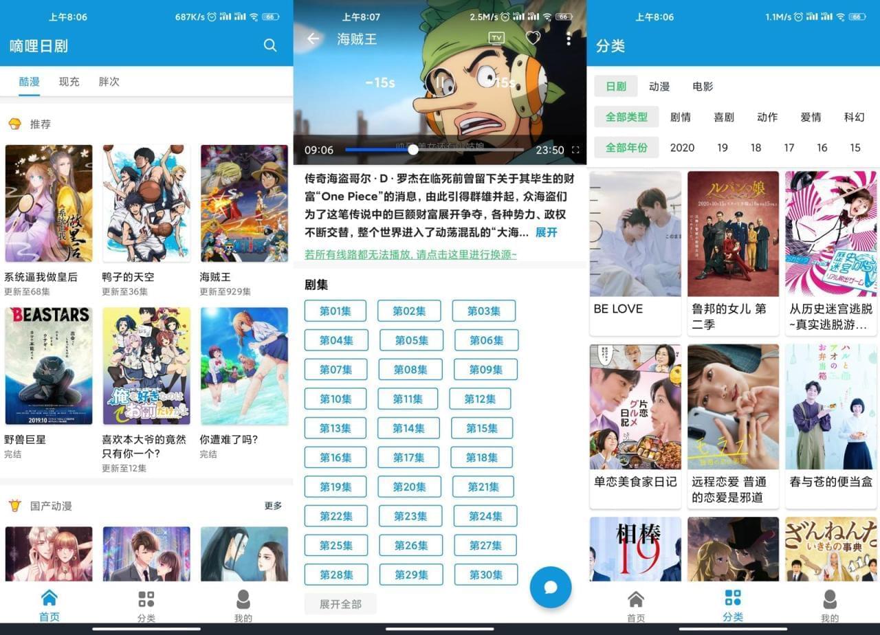 嘀哩日剧APP下载 安卓嘀哩日剧v1.1.1绿化版9038,日剧,app,下载,安卓,绿化