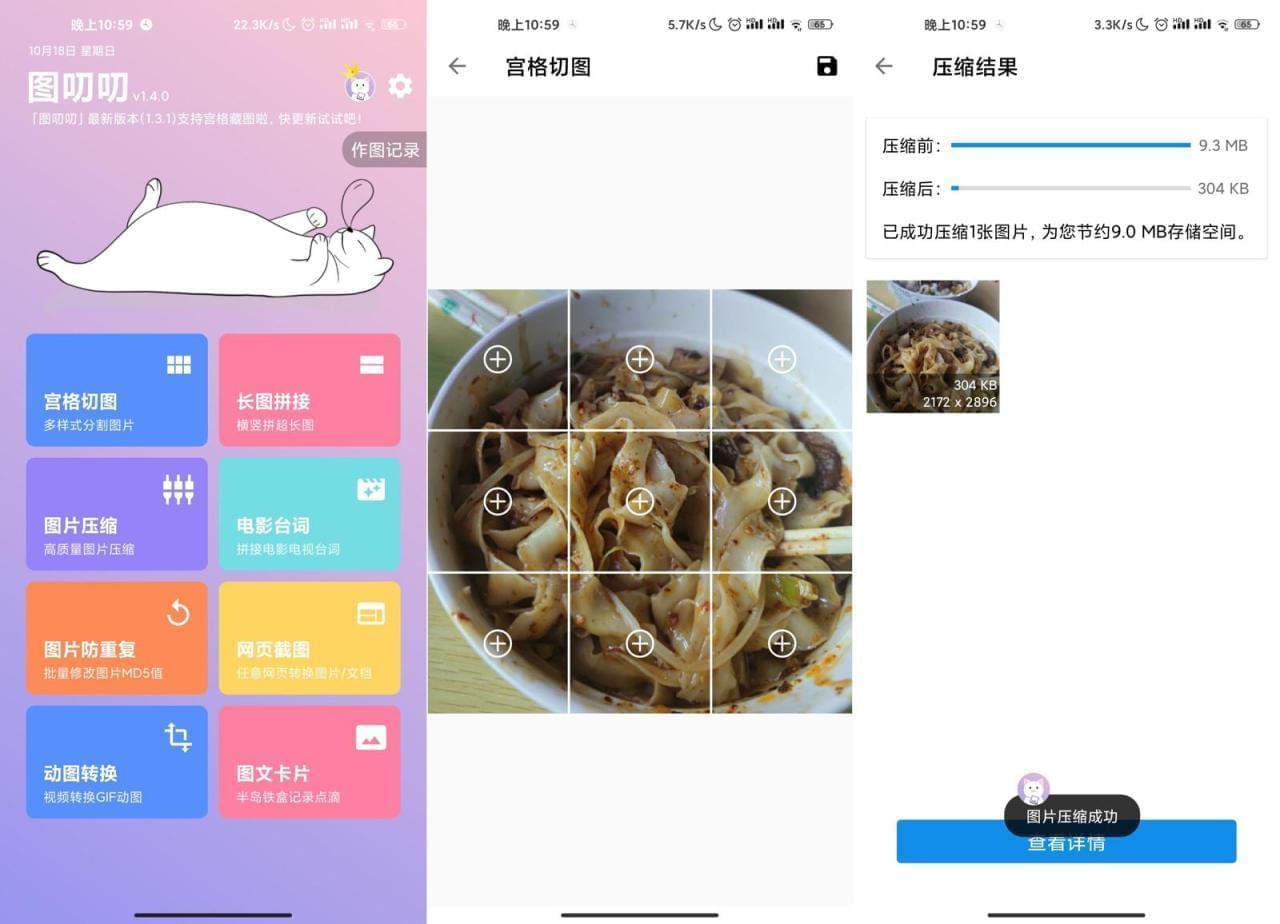 图叨叨APP下载 安卓图叨叨v1.4.0绿色免登岸版6283,叨叨,app,下载,安卓,绿色