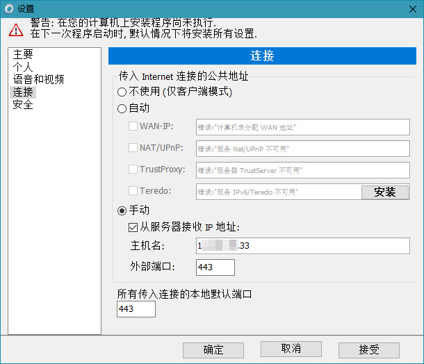 TrustViewer硬件下载 TrustViewer长途辅佐东西绿化版v2.3.08635,硬件,硬件下载,下载,长途,长途辅佐