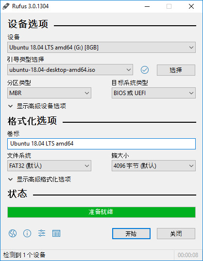 Rufus硬件下载 U盘指导盘建造东西 v3.123136,