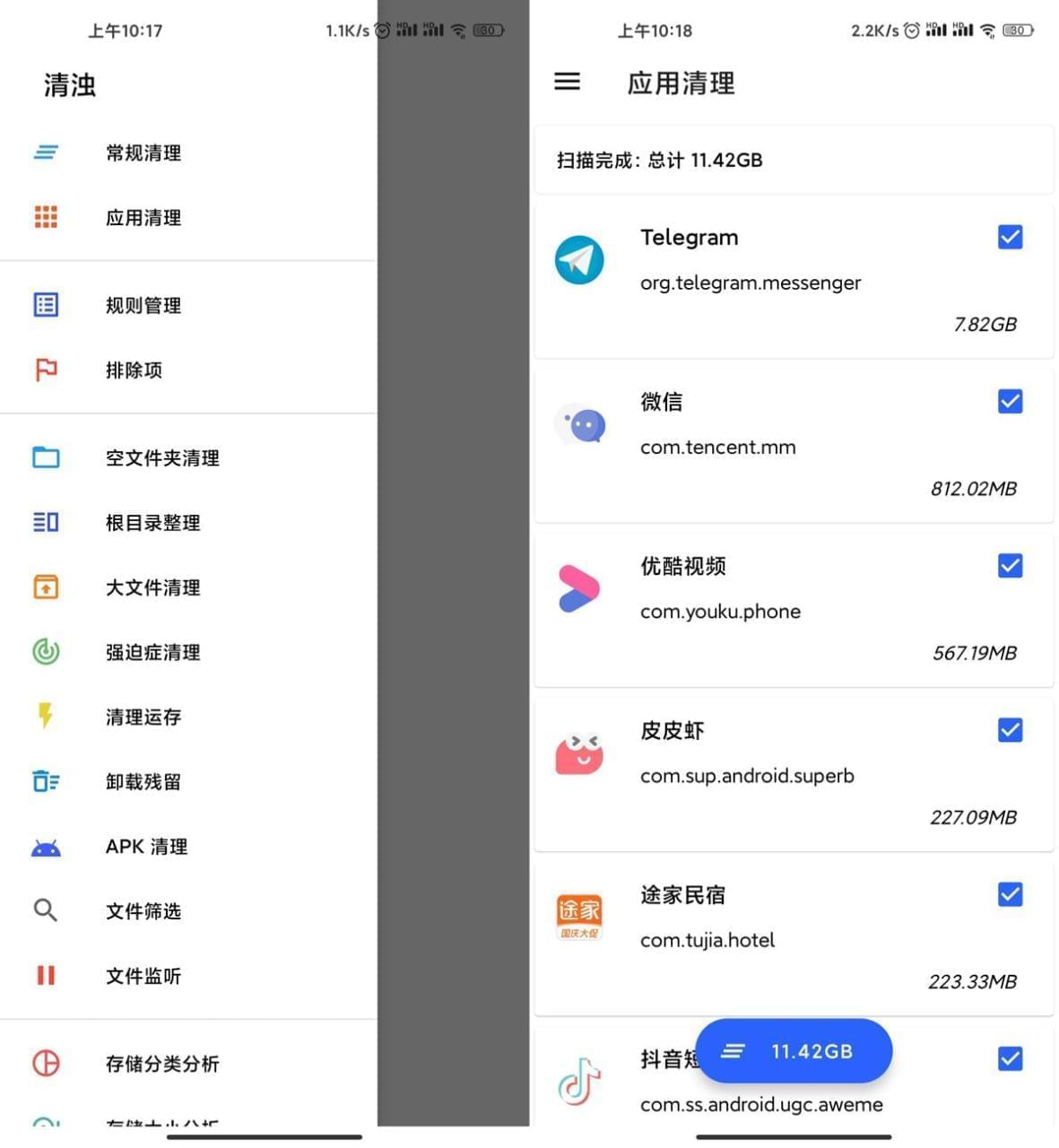 浑浊APP下载 浑浊（脚机渣滓清算）安卓版v1.5.68929,浑浊,app,下载,脚机,渣滓