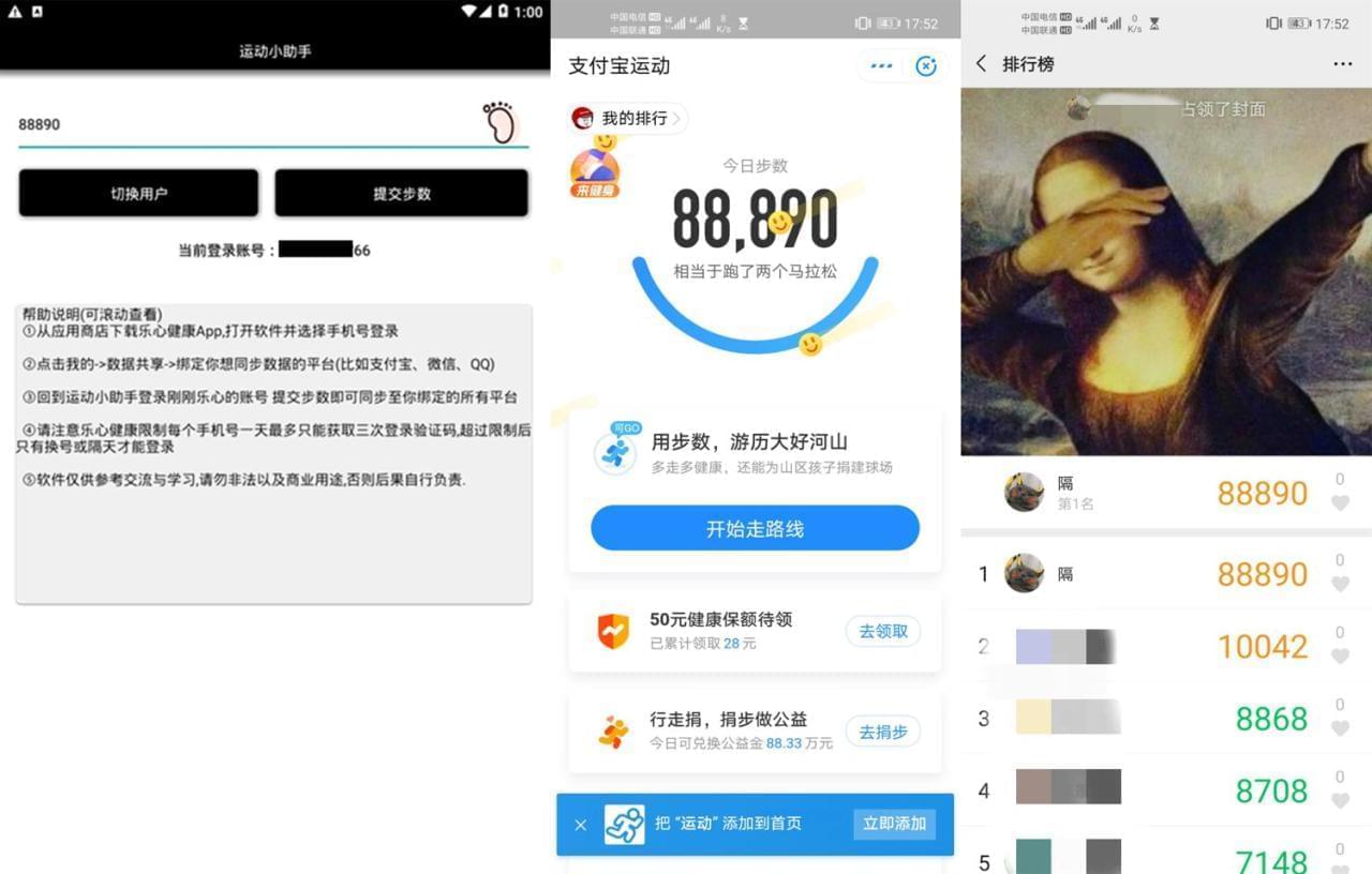 步数助脚APP下载 安卓步数助脚v6.0 霸榜必备8287,助脚,app,下载,安卓,必备