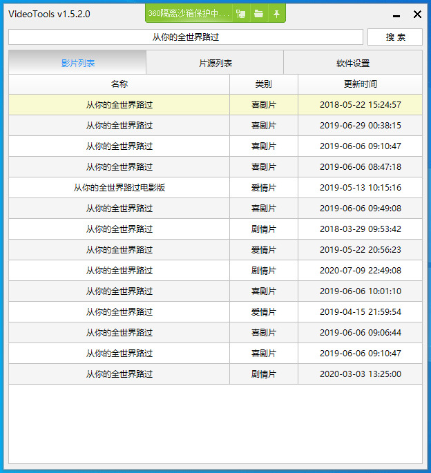 VideoTools硬件下载 VideoTools齐网影戏搜刮神器1956,硬件,硬件下载,下载,影戏,影戏搜刮