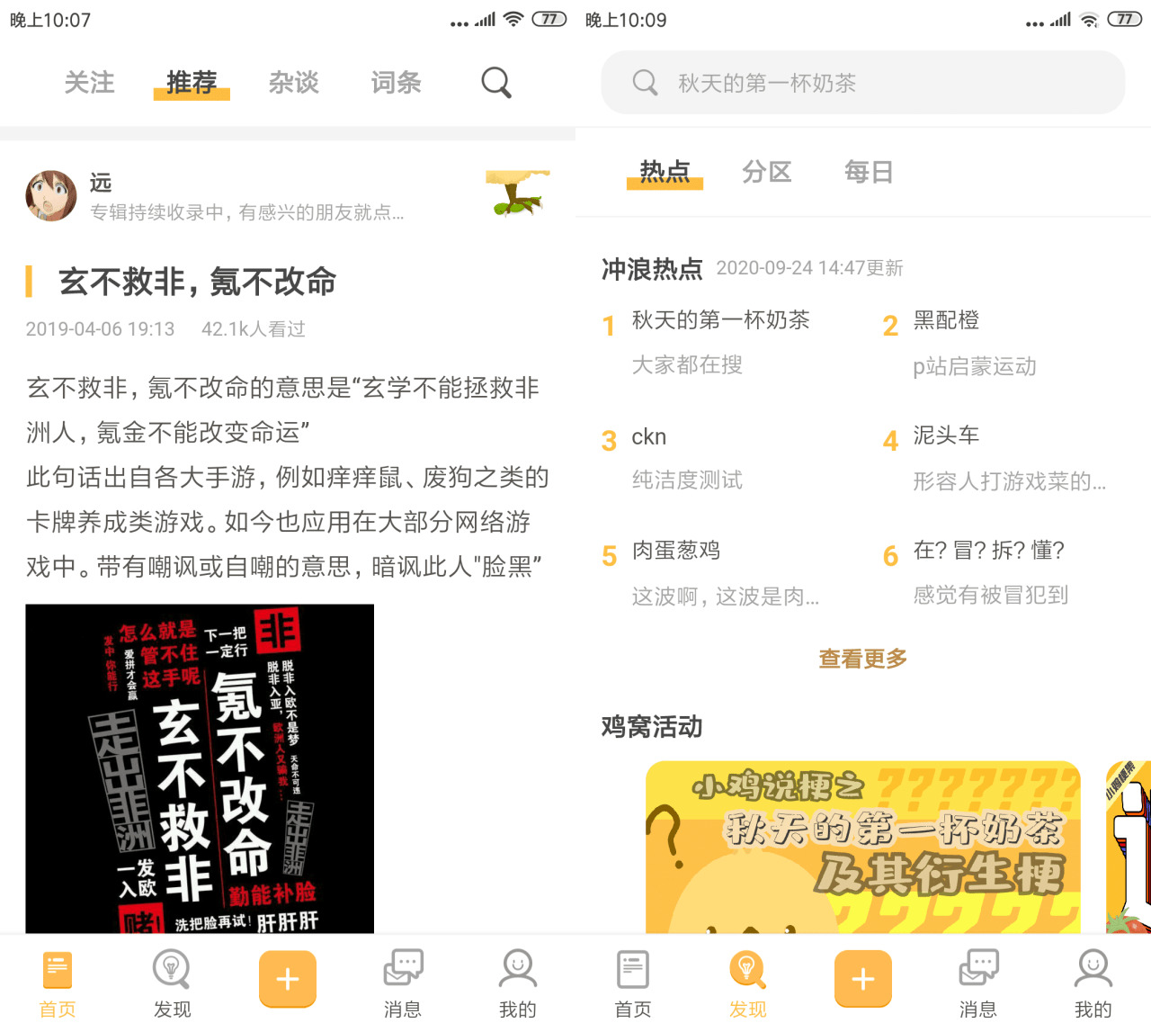 小鸡辞书APP下载 安卓小鸡辞书绿化版下载8088,小鸡,辞书,app,下载,安卓