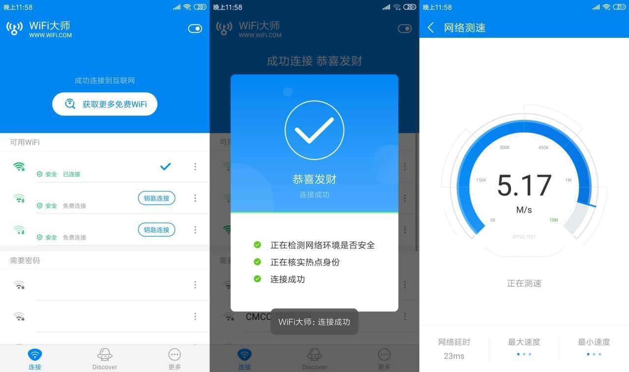 WiFi巨匠APP下载 WiFi巨匠安卓绿化版下载1085,wifi,巨匠,app,下载,安卓