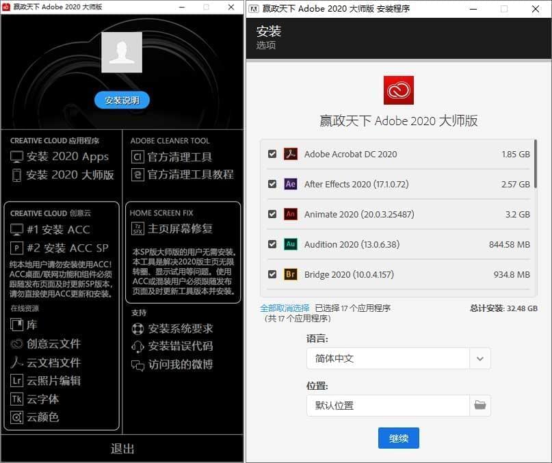 Adobe 2020 巨匠版 v11.01875,adobe,2020,巨匠,v11,硬件