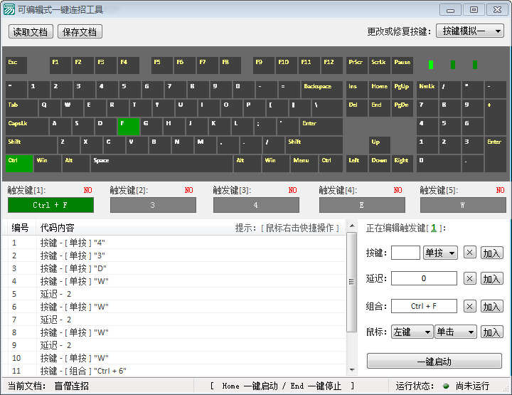 LOL有限水力一键连招硬件源码 易言语编写8889,lol,有限,水力,一键,连招