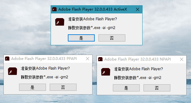 Adobe Flash Player中文正式版v30.07094,adobe,flash,player,中文,文正