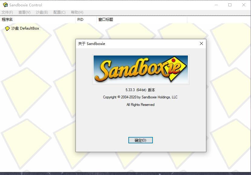 Sandboxie体系宁静东西v5.43.6 正式版9698,体系,体系宁静,宁静,东西,43
