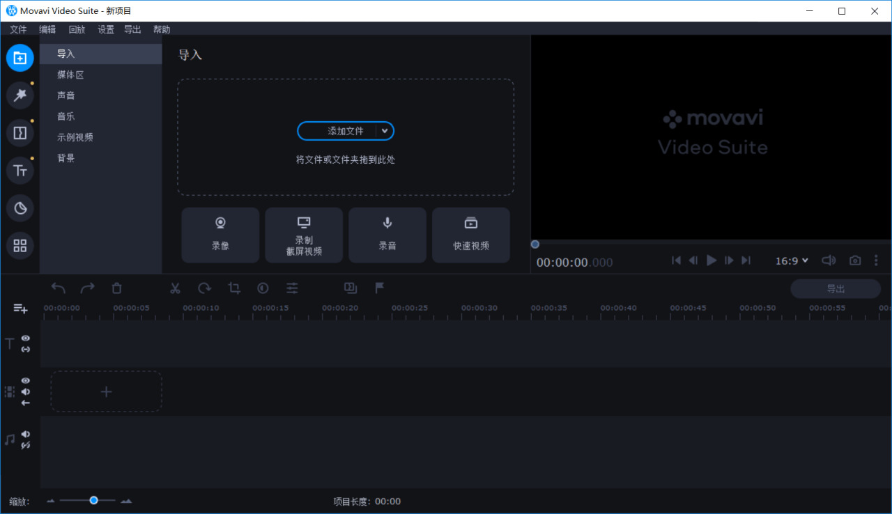 Movavi Video Suite视频建造东西v21.04345,video,suite,视频,视频建造,建造