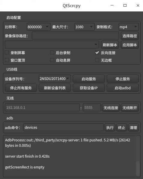 Linux版脚机投屏东西 无需root就可以用4565,linux,脚机,屏工,东西,root