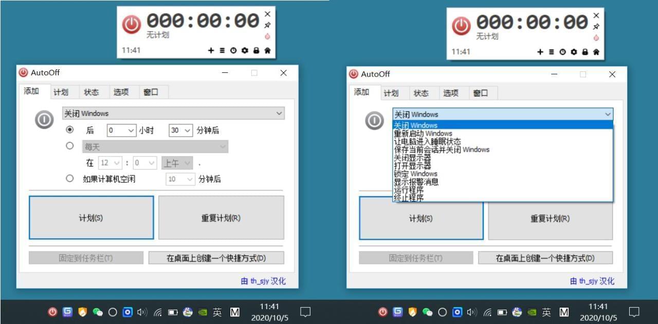 AutoOff硬件下载 AutoOff主动闭机东西纯洁版v4.186075,硬件,硬件下载,下载,主动,主动闭机