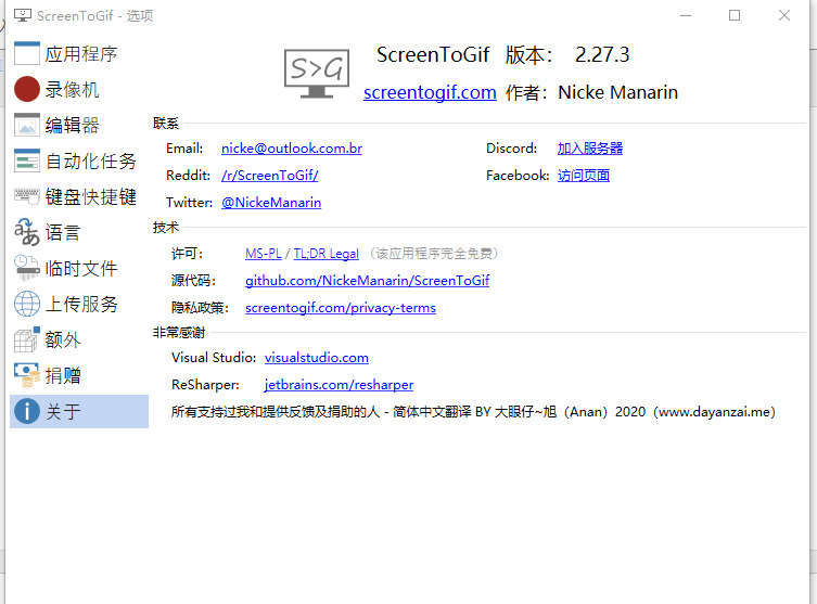 ScreenToGif硬件下载 ScreenToGif GIF动绘录造东西单文件版v2.27.35814,