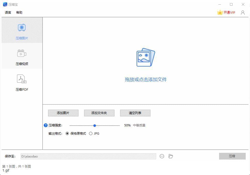 Apower Compress硬件下载 Apower Compress文件紧缩硬件v1.1.102264,