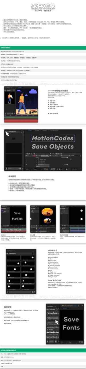 AE剧本-经由过程及时预览保留分解图层战属性 Save Objects 1.1.2   利用教程5346,