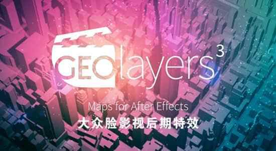 AE剧本-天下舆图随便地位途径展现动绘 GEOlayers 3 v1.5.0   利用教程330,剧本,天下,天下舆图,舆图,随便