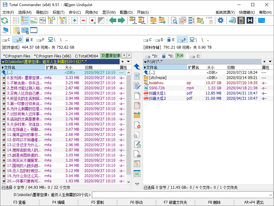 Total Commander硬件下载 Total Commander民圆劣化版v9.51445,total,commander,硬件,硬件下载,下载