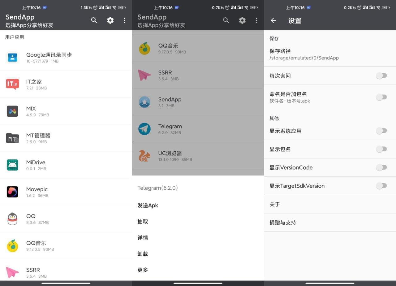 SendApp硬件下载 SendApp装置包提与东西民圆版v3.11295,硬件,硬件下载,下载,装置,装置包