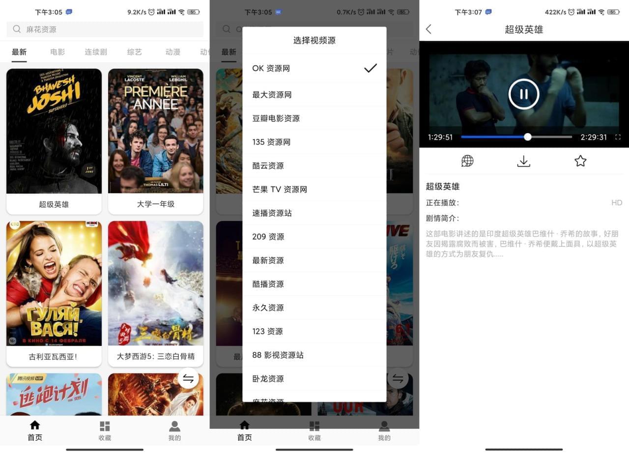 ZYPlayerAPP下载 ZYPlayer视频播放器民圆安卓版v2.2.09033,