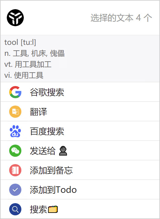 uTools桌里办理硬件下载 服从东西散 uTools 中文版v1.3.15948,桌里,桌里办理,桌里办理硬件,办理,办理硬件