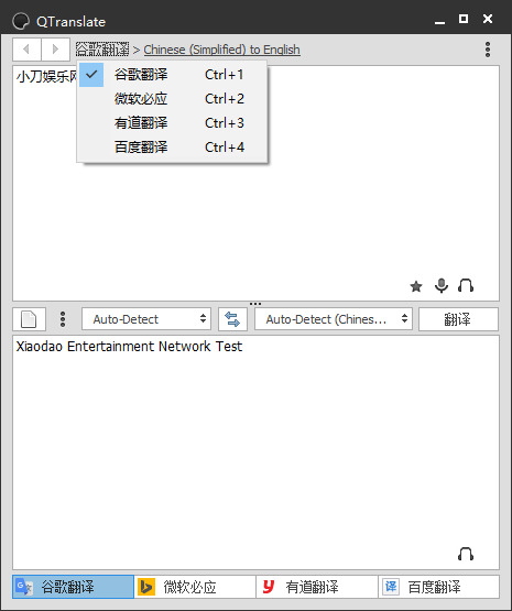 QTranslate硬件纯洁版下载 QTranslate v6.8.0（免费翻译东西）绿化版8581,硬件,纯洁,下载,免费,翻译