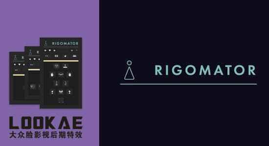 人物脚色骨骼行动绑定掌握AE剧本 Rigomator v1.0.4   利用教程2973,人物,人物脚色,物角,脚色,骨骼