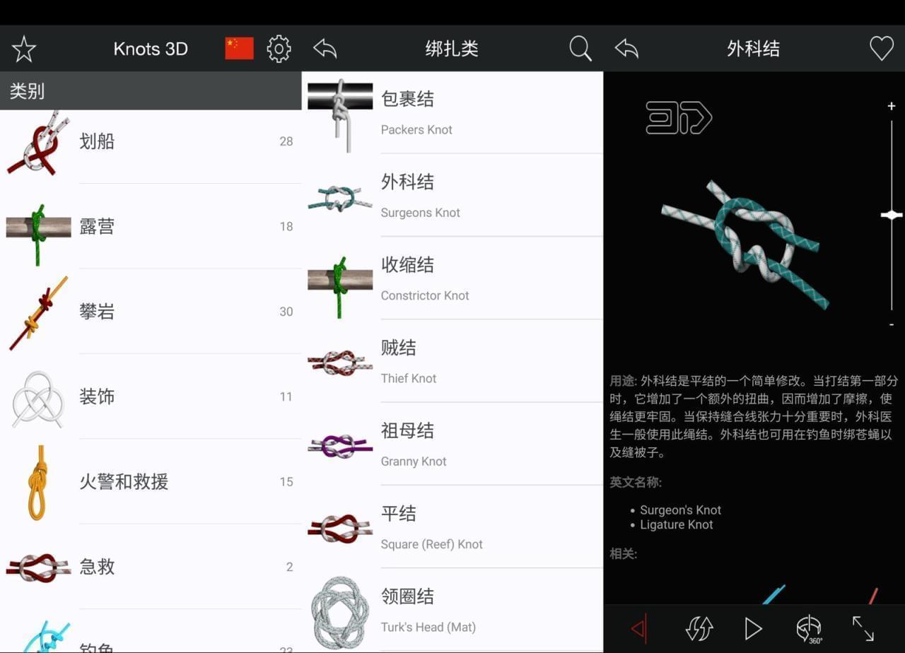 Knots3D APP硬件下载 绑绳结进修Knots3D v6.0.48122,app,硬件,硬件下载,下载,绳结