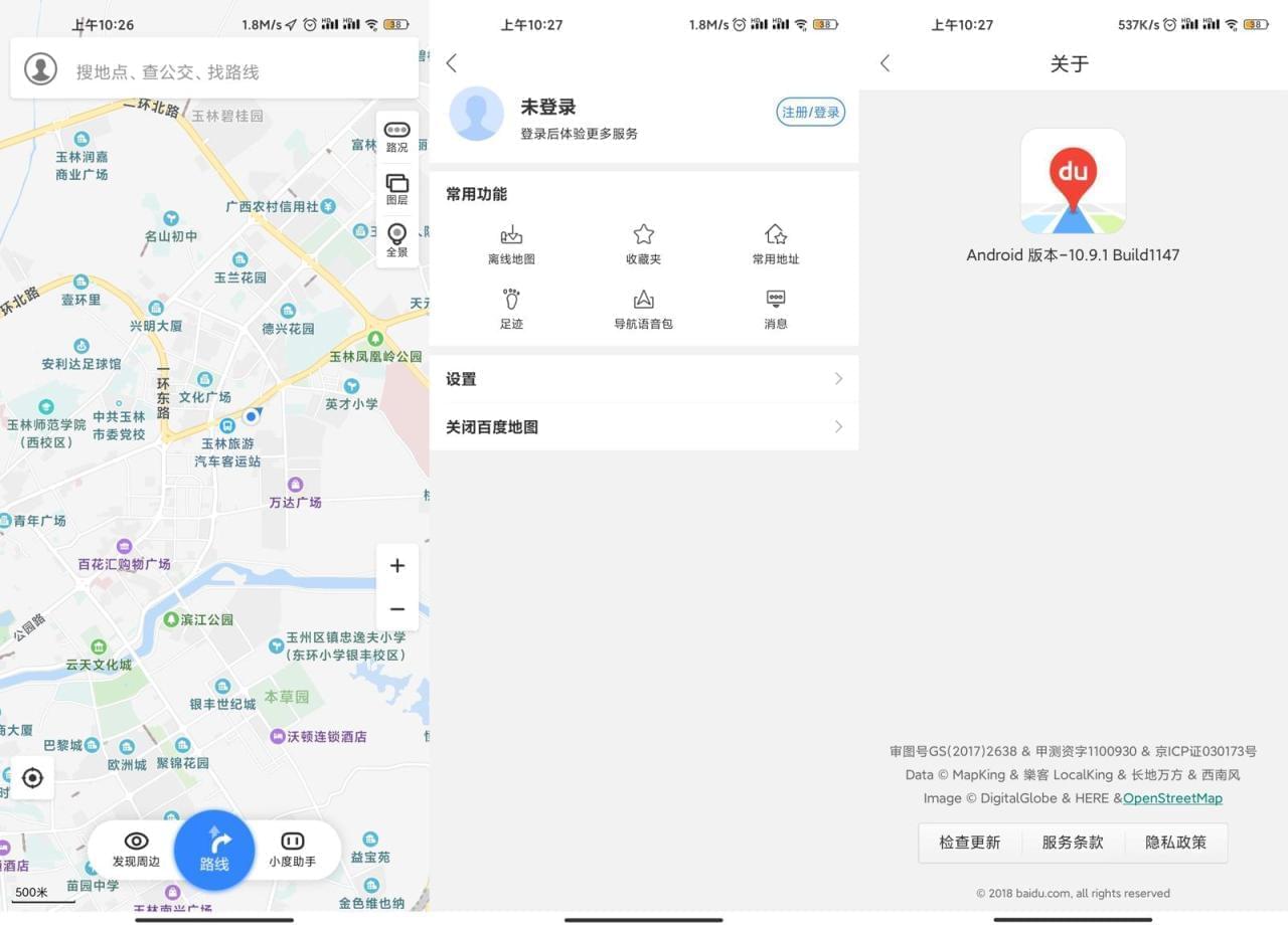 百度舆图APP下载 百度舆图v15.1.0安卓劣化版6497,