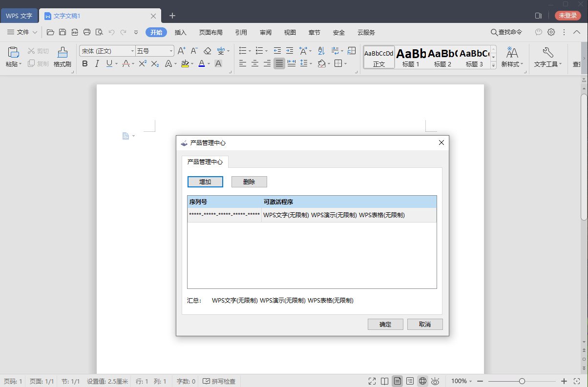 WPS Office硬件下载 WPS Office 2019办公硬件套件v11.8.28728,wps,office,硬件,硬件下载,下载