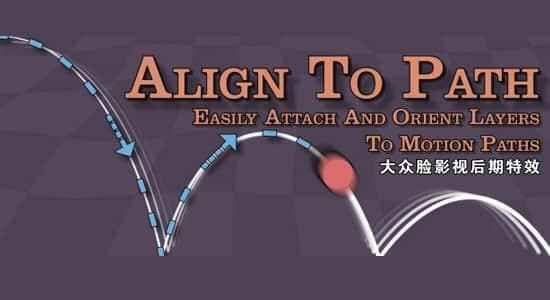 AE剧本-物体途径对齐剧本 Align to Path v1.7.1   利用教程7154,