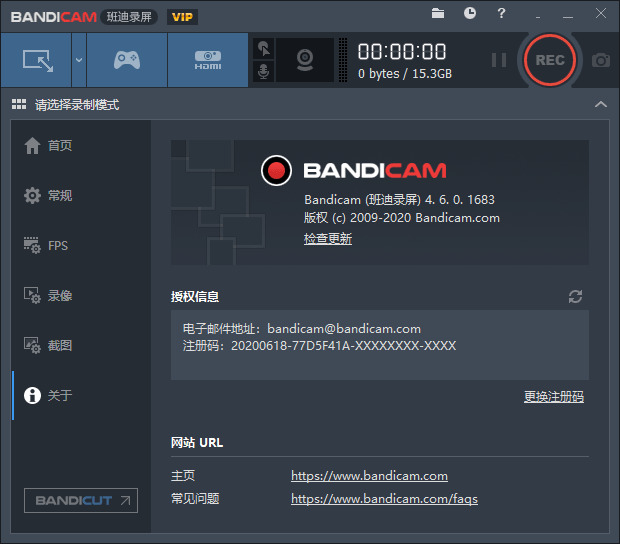 班迪录屏硬件下载 班迪录屏（Bandicam）v4.6.3.1725便携版1678,