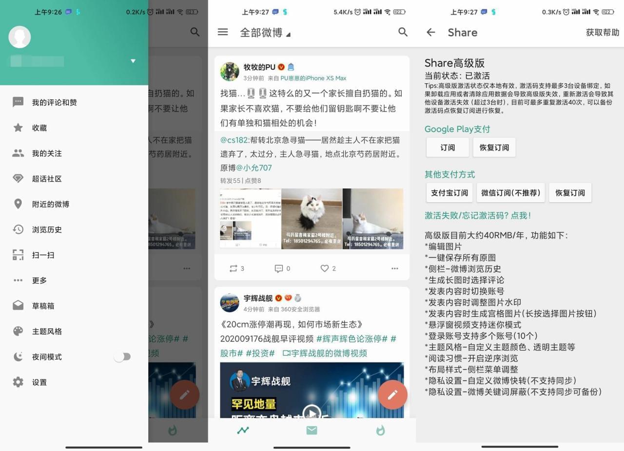 Share APP下载 Share(第三圆微专)安卓绿化版v3.6.25287,share,app,下载,第三,第三圆