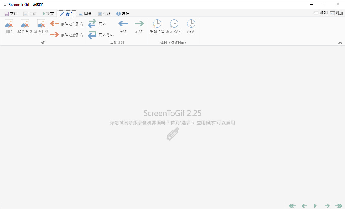 GIF神器硬件下载 GIF神器ScreenToGif（动绘录造东西）v2.27.11128,