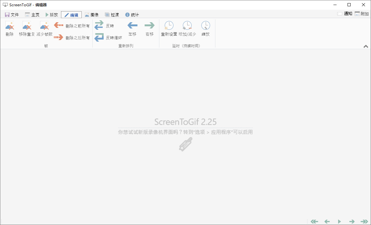 GIF神器硬件下载 GIF神器ScreenToGif（动绘录造东西）v2.27.18789,