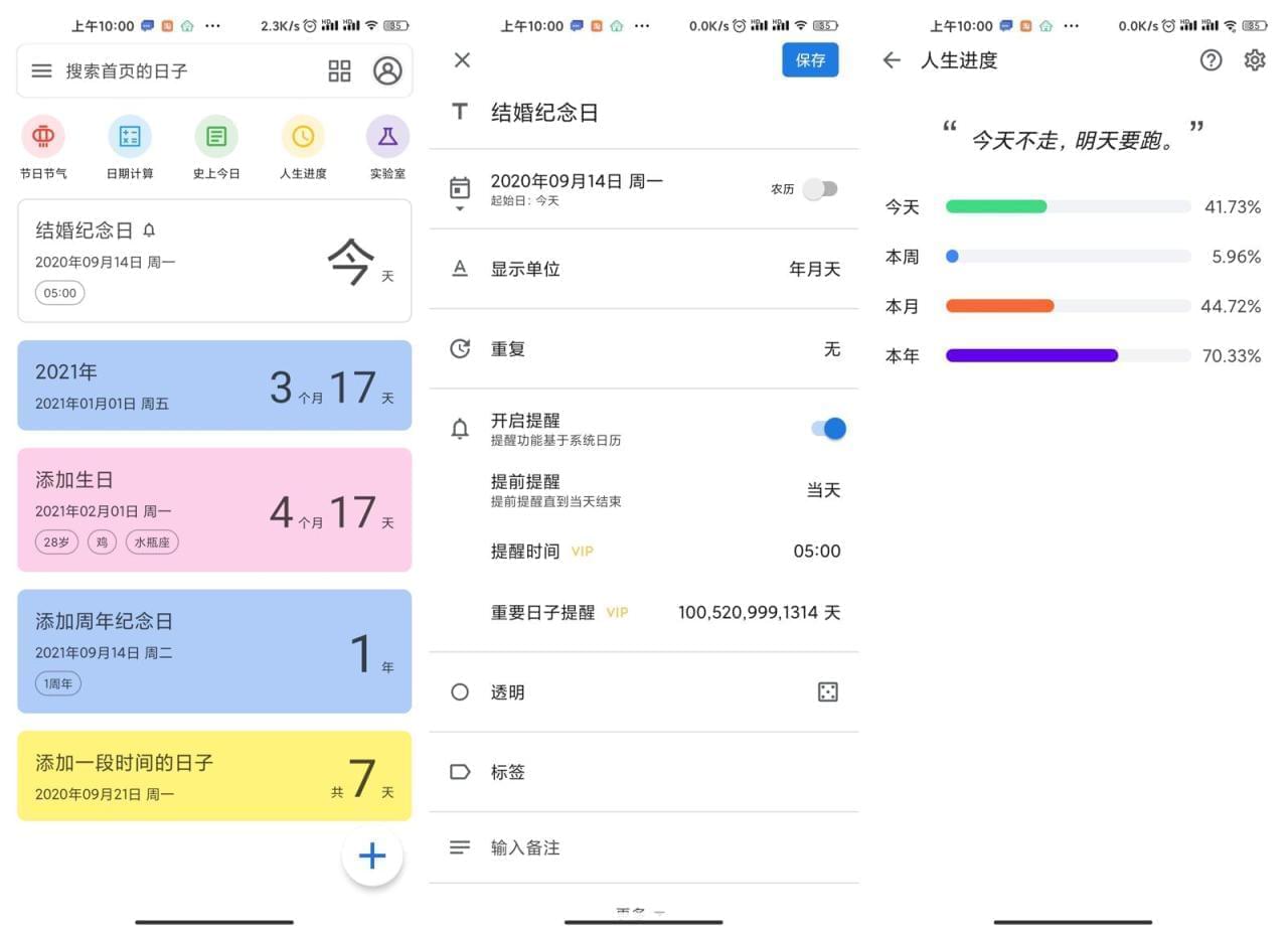 记得日子APP硬件下载 记得日子安卓绿化版v0.4.96438,记得,日子,app,硬件,硬件下载