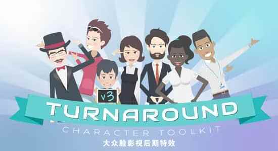 AE模板-可360度自在扭转两维卡通人物脚色粉饰绑定MG动绘V3 Turnaround Character Toolkit 36085,