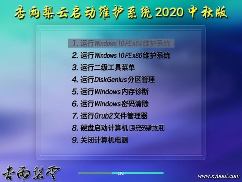 杏雨梨云usb保护体系,杏雨梨云usb保护体系2020中春版下载1588,杏雨,usb,保护,体系,2020